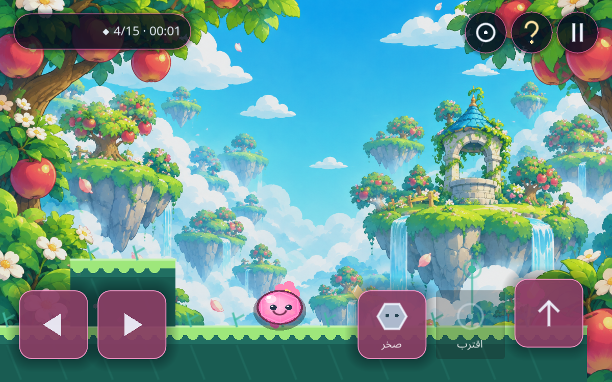 لقطة لعب توضح الخلفية المرسومة وأزرار التحكم الصغيرة / Gameplay with painted scenery and compact controls